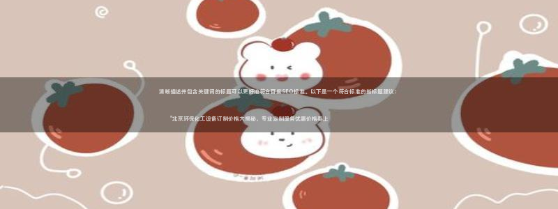 亿万手游官网网址：清晰描述并包含关键词的标题可以更好地符合百度SEO标准。以下是一个符合标准的新标题建议：
        
        \