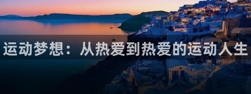 球速体育