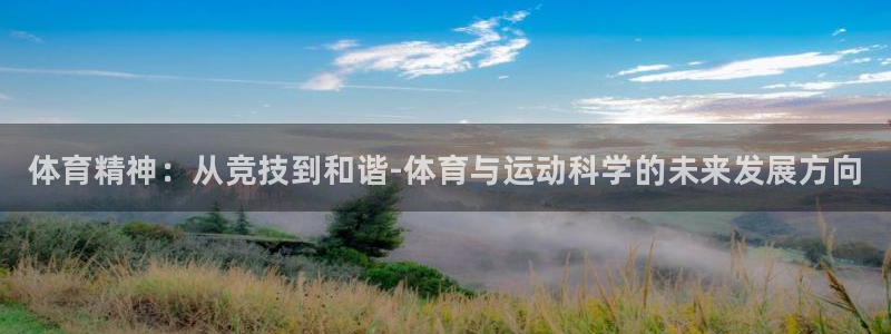 球速体育
